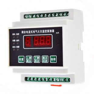 電氣火災監(jiān)控系統(tǒng)的產品用途及應用價值